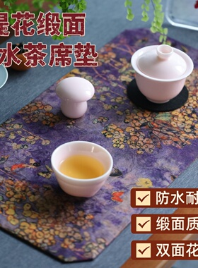引之双面防水茶席仿红云纱提花茶垫文艺素雅茶道干泡方茶布小桌垫