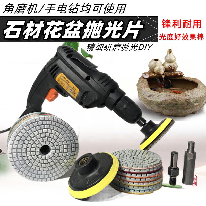 金刚石磨片大理石手电钻角磨机