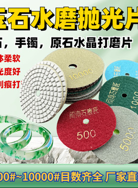 玉手镯水磨片和田玉软磨片石材抛