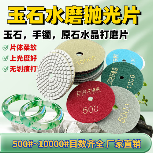 玉手镯水磨片和田玉软磨片石材抛