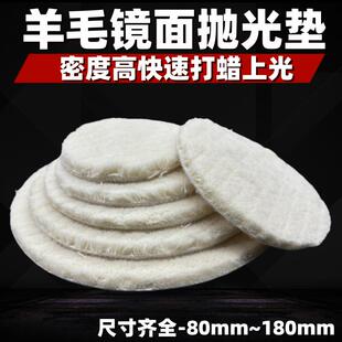 石材抛光垫打蜡羊毛垫大理石结晶镜面抛光白垫抛百洁垫纳米镀膜垫