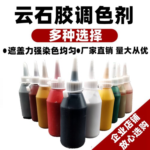 调色膏云石胶大理石修补调色剂
