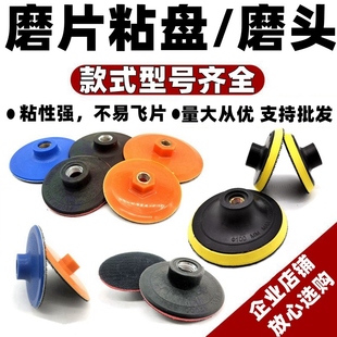 干磨片粘盘抛光片接头水磨片石材抛光片磨头自粘吸盘角磨机砂纸粘