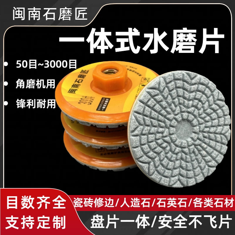 角磨机一体式水磨片瓷砖修边打磨