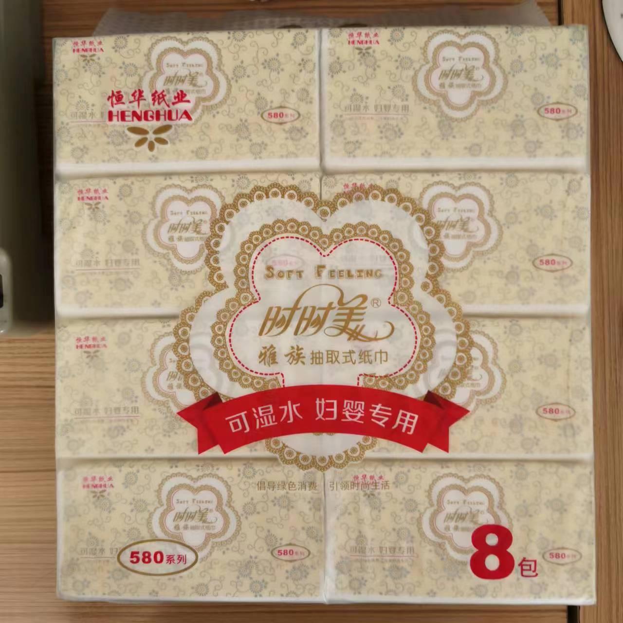 时时美480张8包5层可湿水抽纸