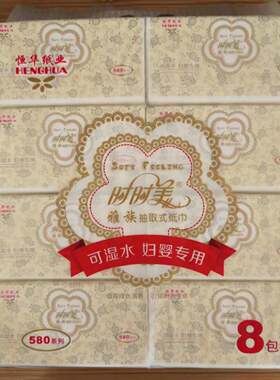 时时美480张8包5层可湿水抽纸