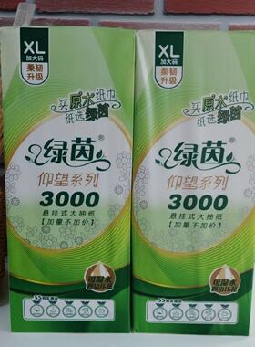 绿茵2100张悬挂式抽纸大包纸巾家用实惠装整箱批卫生纸厕纸