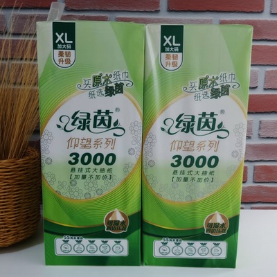 绿茵2500张悬挂式抽纸大包纸巾