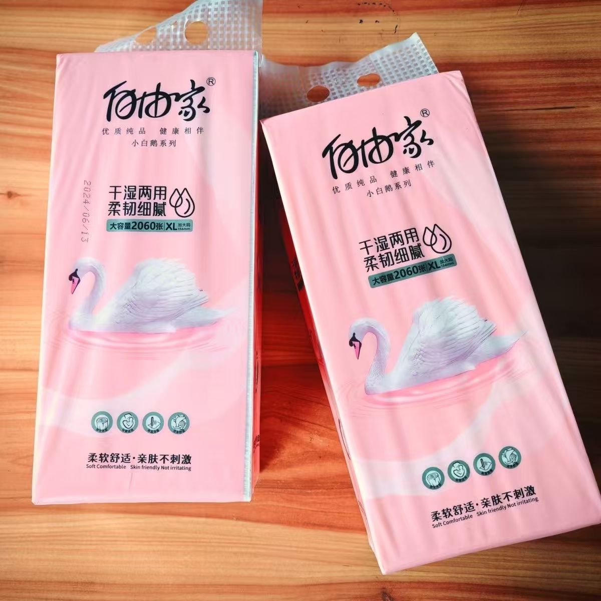 自由家悬挂式抽纸底部抽