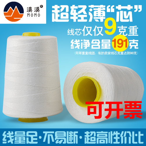 漠漠牌封包线200克大化缝包线包邮封口线粽子线缝包机线打包线 - 封面