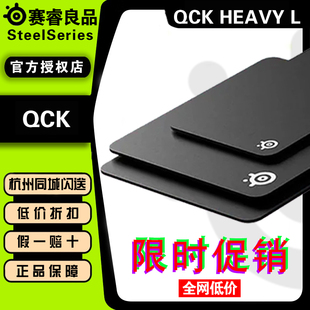 Mass Steelseries赛睿鼠标垫Qck heavy XXL RGB电竞游戏桌垫锁边