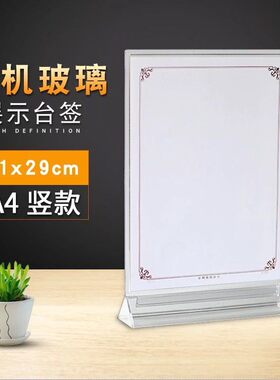 2909台卡台签座餐牌展示架酒水菜单桌价格牌A4广告牌酒水牌台牌夹