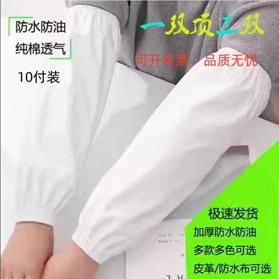 夏季白色护袖皮革袖套车间食品厂防水防油厨房饭店防污袖套防水布