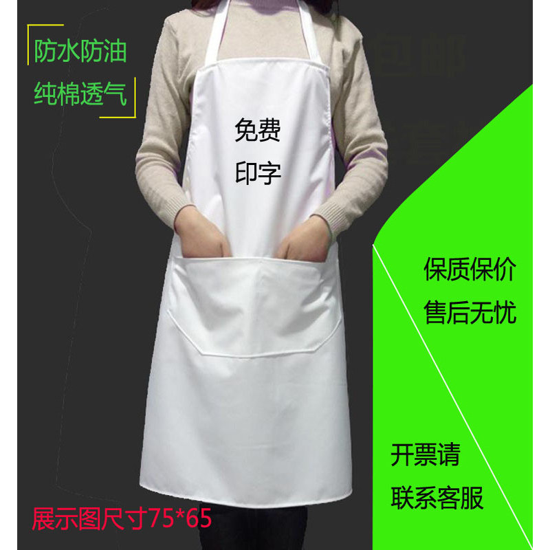 秋冬白色纯棉防水围裙厨房防油食品工作车间防尘红色喜庆袖套围裙