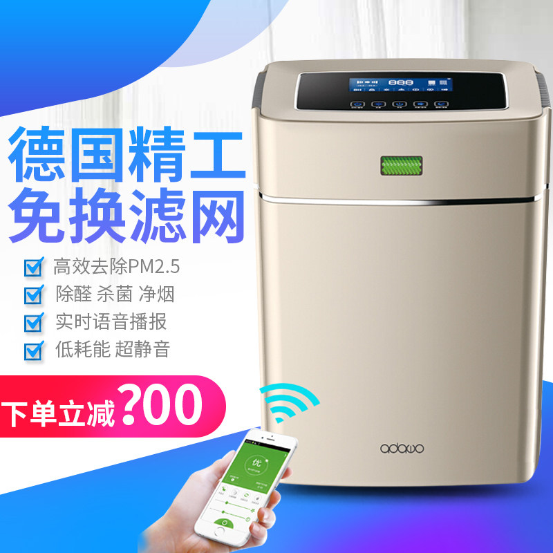 德国爱达屋空气净化器无耗材负离子家用除甲醛PM2.5烟味KJ200D-T8