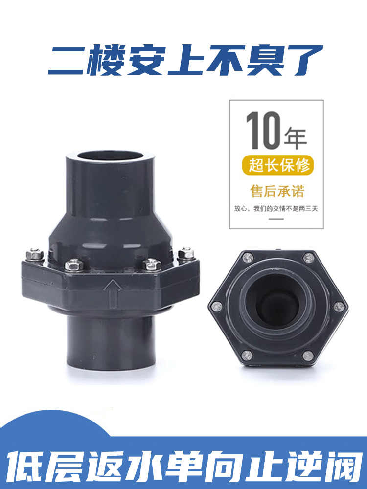 pvc止回阀厨房下水逆止阀翻盖式排水管单向阀50防反水倒流110立卧