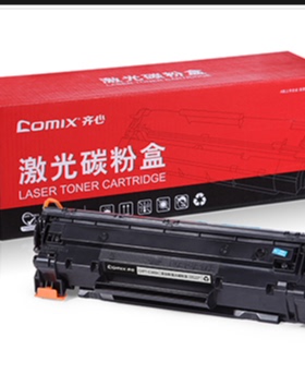 齐心 CXPT-C388A 易加粉激光碳粉盒/硒鼓（专业版