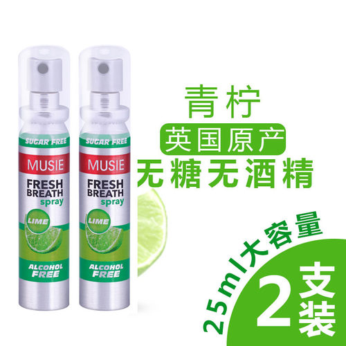 英国迈索丝青柠漱口水去口臭