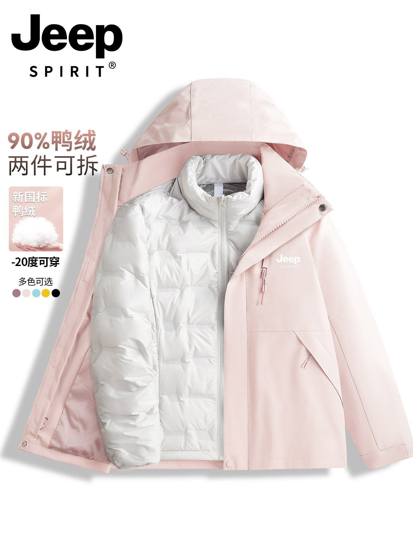 JEEP粉色冲锋衣羽绒服女三合一秋冬季2025新款内胆加厚滑雪服外套