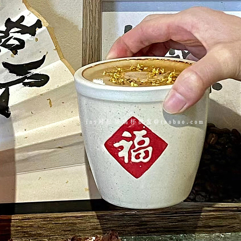 中式复古福字罐陶瓷咖啡杯