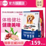 Borgienor Natural Kitchen Food Food Food Labrada кальций молоко молоко яйцо щенки ukpies Специальное корм для собак 10 кг