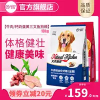 Borgienor Natural Kitchen Food Food Food Labrada кальций молоко молоко яйцо щенки ukpies Специальное корм для собак 10 кг
