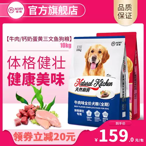 Borgienor Natural Kitchen Food Food Food Labrada кальций молоко молоко яйцо щенки ukpies Специальное корм для собак 10 кг