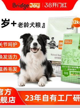 比瑞吉俱乐部狗粮中大型12kg老年期专用小型犬粮2kg金毛比熊泰迪