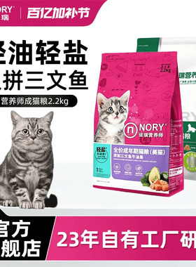 诺瑞成猫粮三文鱼牛油果2.2kg可选主食官方旗舰店正品布偶宠物猫