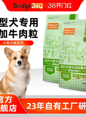 比瑞吉俱乐部狗粮2kg小型成幼老年通用犬粮柴犬比熊宠物主食4斤装