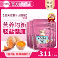 [Shangchao те же деньги] Norrui Yansanta Cat Food 10 кг в кот -котята, куклы с голубыми кошками, британская короткая кошачья еда 20 фунтов