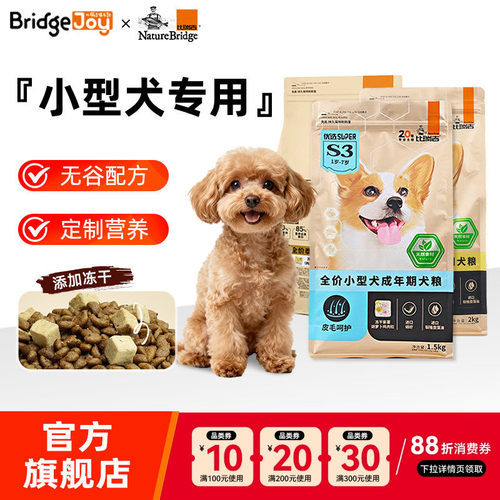 比瑞吉狗粮优选小型成犬老年泰迪贵宾专用粮2kg添加冻干宠物主食