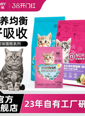 诺瑞猫粮成幼猫蛋黄三文鱼金枪鱼10kg可选试吃主食官方旗舰店正品