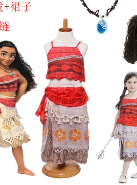海洋奇缘moana莫阿娜裙子迪士尼动漫cosplay儿童连衣裙Vaiana安娜