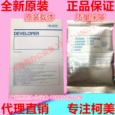 柯尼卡美能达C266 C226 c227 C287 C7222 C7226载体 显影剂 铁粉