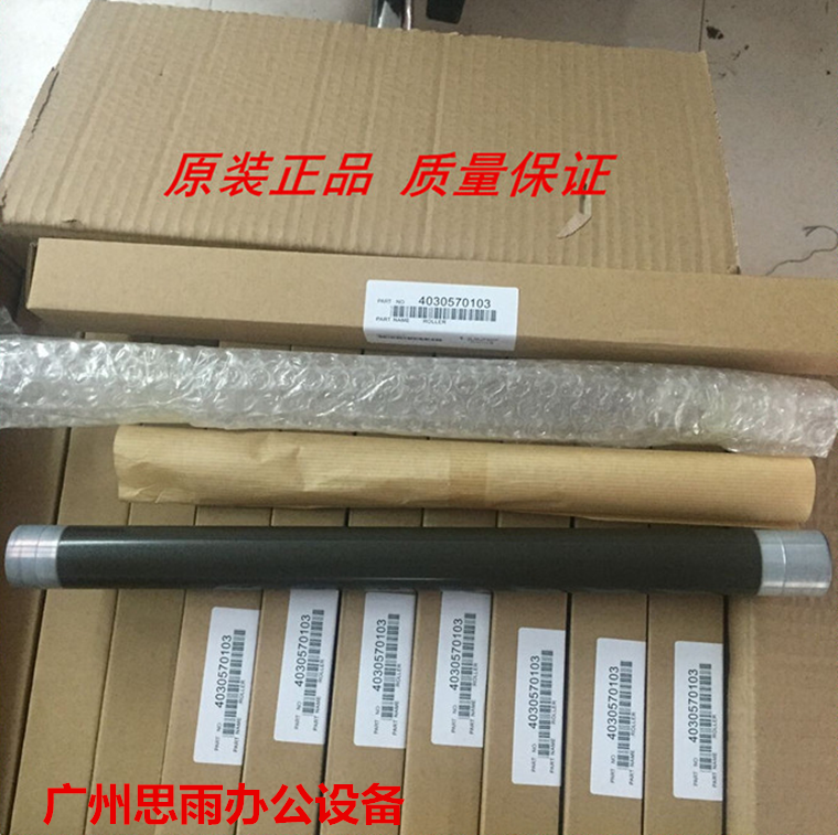 原装 美能达 柯美 287 227 367 266 306 362 222加热辊 定影 上辊