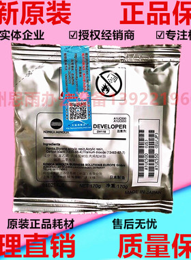 原装 柯尼卡美能达184 185 235 195 206 246 原装DV116 载体