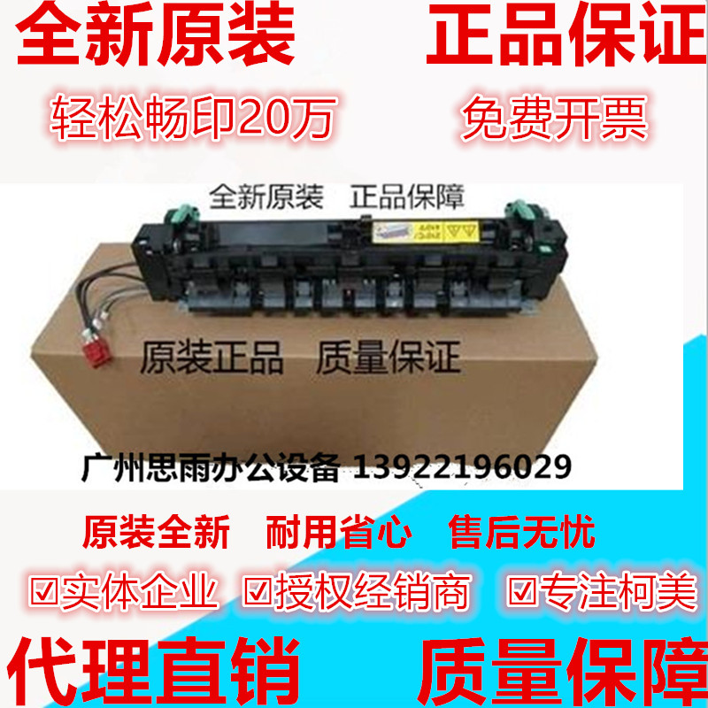 全新原装 柯尼卡美能达205i 225i 7723 195 206加热组件 定影器