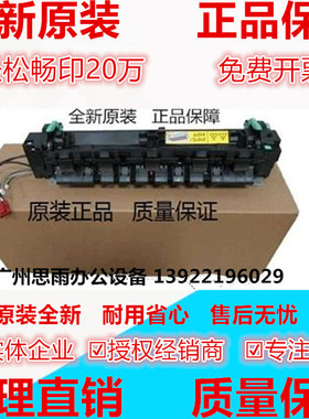 全新原装 柯尼卡美能达205i 225i 7723 195 206加热组件 定影器