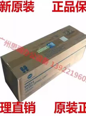 全新原装 震旦 289S 369S 显影组件 载体仓 震旦 ADD369 显影仓