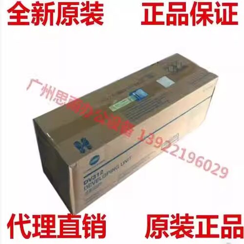 全新原装 震旦 289S 369S 显影组件 载体仓 震旦 ADD369 显影仓