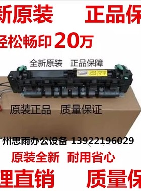 震旦ad199 219 239 208 207 248定影器美能达206 195 246定影组件