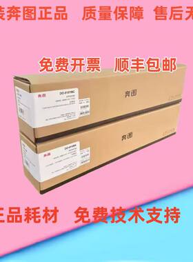 全新原装奔图DO-910BK硒鼓 彩鼓CM9105/9705/9709感光鼓/复印机鼓