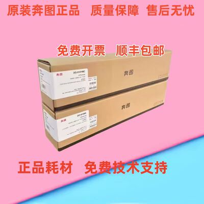 全新原装奔图DO-910BK硒鼓 彩鼓CM9105/9705/9709感光鼓/复印机鼓