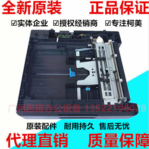 柯尼卡美能达二纸盒原装正品