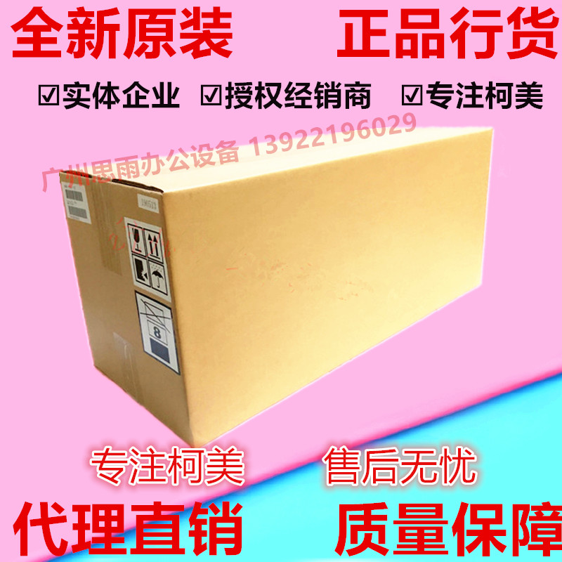 全新原装柯尼卡美能达柯美C458 B458定影组件加热组件定影器-封面