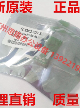 美能达BH227 287 367 7528震旦AD289S 369S 289e 鼓芯片 显影芯片