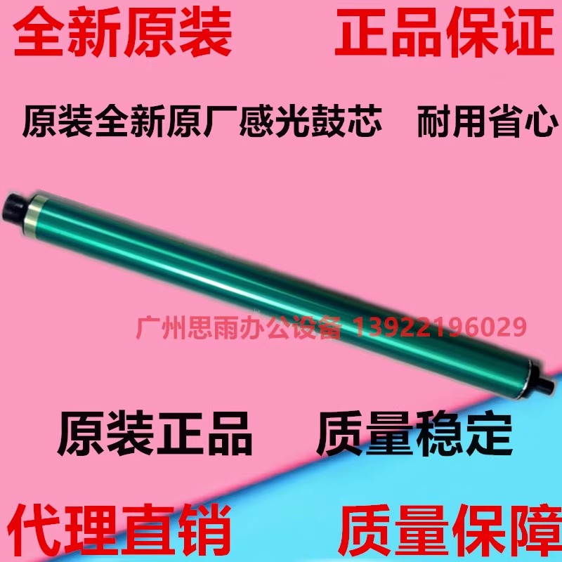 柯尼卡美能达柯美原装鼓芯