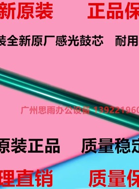 原装全新 柯美C226 266鼓芯 美能达C7222C227 287 C308 368感光鼓