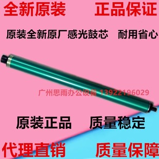 266鼓芯 柯美C226 美能达C7222C227 287 368感光鼓 原装 C308 全新